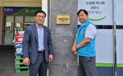 영천 금호농협 대창지점, 사랑의 따숨가게 현판식