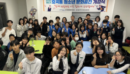 포항시 효곡동 청소년문화공간, 2024년 하반기 프로그램 개강