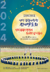 경북도 무형유산 ‘영덕 월월이청청’...27일 정기발표회
