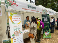 국립청도 숲 체원, 전국 숲 해설 경연대회 체험부스 운영
