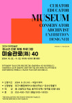 대구미술관, 청소년 진로 체험 교육 ‘미술관로(路) 40’ 운영