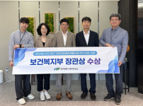 대구 북구보건소, 지역사회중심재활사업 우수기관상 수상
