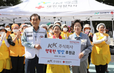 KK주식회사, 대구적십자사 행복한 밥상 후원