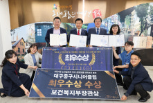 대구 중구노인복지관·시니어클럽, 3년 연속 우수기관 선정
