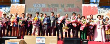 경산시 노인의 날 기념행사·제17회 경로잔치 개최