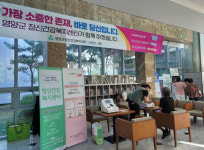 영양군정신건강복지센터, 정신건강홍보주간 운영
