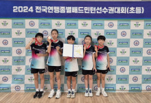 청송초교, 전국연맹종별배드민턴선수권대회 단체전 3위 쾌거