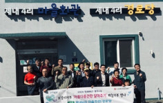 경북옥외광고협회 포항시지부, 대송면 제내4리경로당에 아름다운 간판 달아