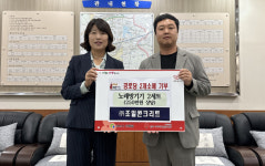 ㈜조일콘크리트, 진량읍 경로당에 노래방 기기 후원