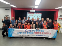 울진군 북면 주민자치위, ‘지역주민과 함께하는 역량강화 및 안전교육’ 개최