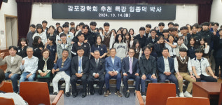 한국국제통상마이스터고등학교, 미국 백악관 안보비서관 역임 임종덕 박사 초청 강연