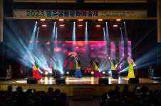 ‘2024 영주생활문화예술제’, 영주 28개 문화예술 동아리 참여