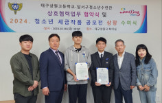 대구 달서구청소년수련관, 청소년 세금작품공모전 국세청장상 수상