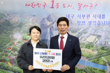 김애경 우리치과의원 대표 달서 나눔 별(★) 2호 등재