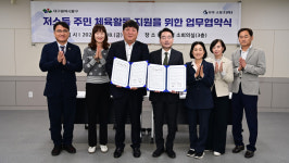 대구 동구-우주스포츠센터, 저소득주민 체육활동 지원 맞손