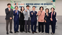 대구 동구-월드비전 대경본부,  ‘꿈꾸는 아이들, 희망 지원 네트워크 구축’ 협약