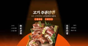 고기집 창업 프랜차이즈 화로상회, 오산시청점 성공적인 브랜드 리뉴얼