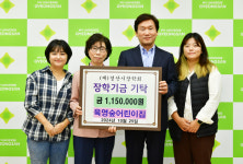 육영숲어린이집, 경산시장학회에 장학기금 기탁