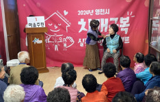 영천시, 치매환자 실종 예방 배회 대처 모의훈련 실시