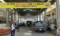 영주시, 노점 정비로 쾌적한 도시미관 조성