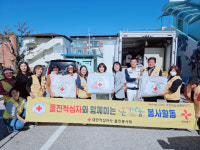 대한적십자봉사회 울진읍분회, 찾아가는 세탁 봉사