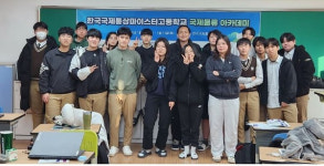 [기획특집] 동경주 구석구석 ⑭ 감포읍 한국국제통상마이스터고등학교