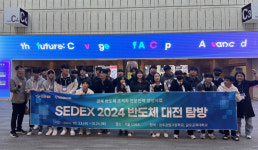 경주공업고등학교, 반도체 분야 마이스터고 신규 지정