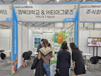 경북대학교기술지주 자회사 (주)티아그로즈, 세계한인비즈니스대회서 제품 홍보 및 시음회 성황리 개최