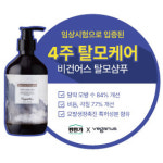비건어스 탈모 샴푸, 편한가와 협력해 전국 700개 약국에서 판매 개시