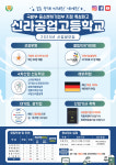 신라고등학교집단급식소 | [기획특집] 기능 전문기술 요람, 신라공업고등학교