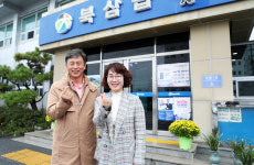 [기획특집] 살기좋은 경북 (43) 칠곡군 북삼읍