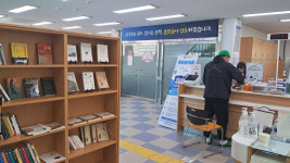 울진읍 무료 책 나눔터 운영...책 읽는 분위기 조성