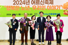 경산시노인종합복지관 ‘2024년 어르신축제’ 개최