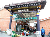 [기획특집] 동경주 구석구석 ⑮ 문무대왕면공설시장