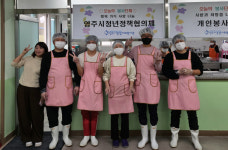 영주시청년정책협의체, 복지시설 찾아 봉사활동 나서