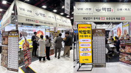 청년창업 덮밥&라멘 전문점 핵밥, 2024 하반기 창업박람회 성료