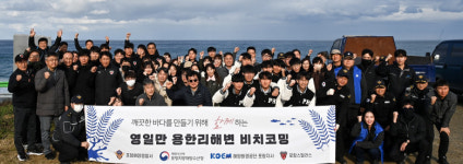 포항스틸러스, 용한리 해변서 비키코밍 봉사