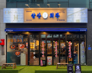 소자본 창업 브랜드 삼산회관, 천안신방점 매장 확장 이전 오픈