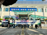 울진군 평해읍 ‘먼저 인사하기’ 캠페인 실시