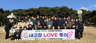 영천시 중앙동, 주민자치 수강생과 함께하는 내고장 러브투어 실시