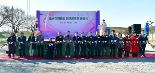 경산하양물빛파크골프장 준공식 개최...27홀 규모