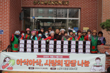 상주시종합사회복지관, 아삭아삭 사랑의 김장나눔 진행