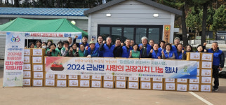 울진군 근남면 지사협, 사랑의 김장김치 나눔