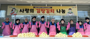 청하면지역사회보장협의체,‘사랑의 김장나눔’행사 개최