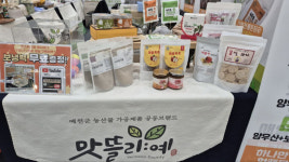 예천군, 우수 가공제품 맛뜰리:예 ‘수원메가쇼’에서 선보여