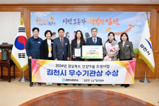 김천시보건소, 건강마을 조성사업 우수기관상 수상