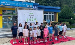 [기획특집] 행복한 작은학교 (53) 안동시 길안초등학교