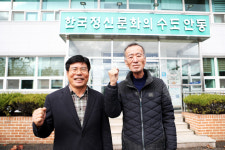 [기획특집] 살기좋은 경북 (53) 안동시 길안면