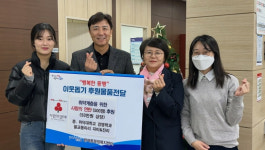 위덕대 경영학과 불교동아리, 환여동에 사랑의 연탄 후원