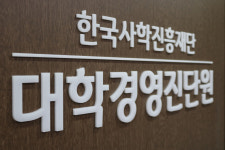 재정진단 결과 재정건전대학 266개교, 경영위기대학 14개교